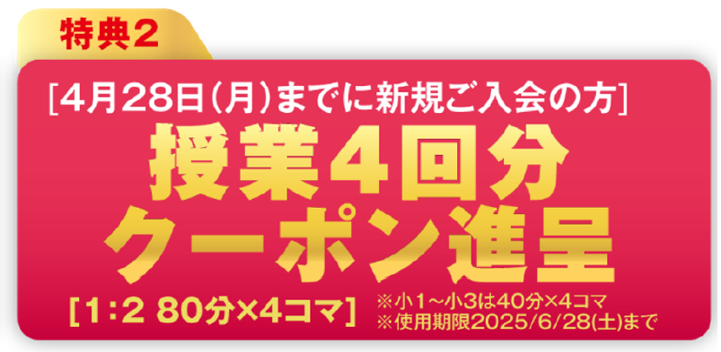クーポン.png