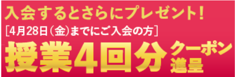 無料クーポン進呈(HP用).pngのサムネイル画像