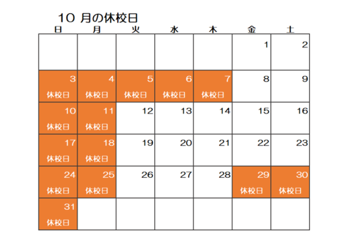 2021.10月 カレンダー.png
