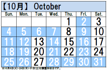 レプトン10月.png