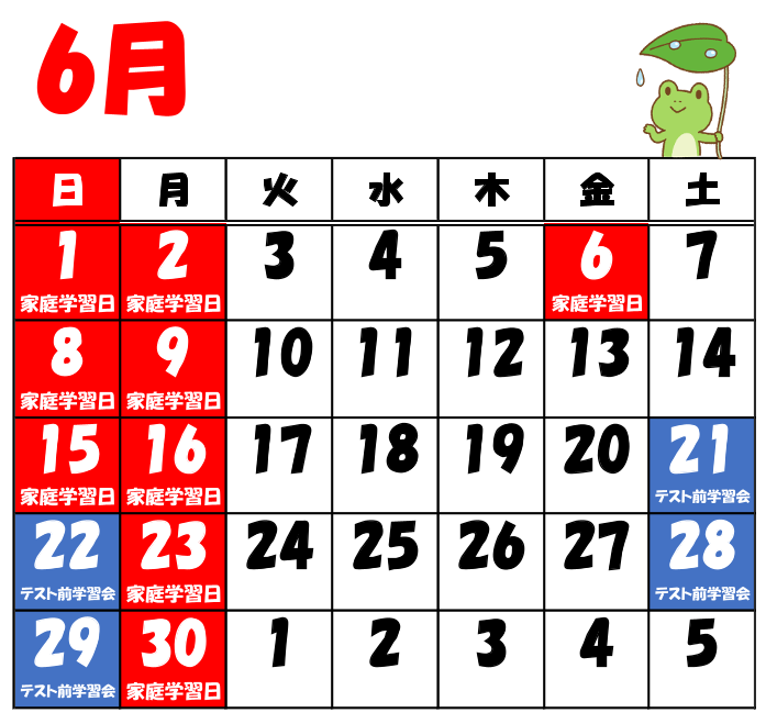 ６月シン.png