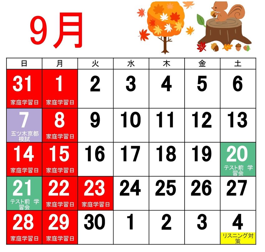 ９月_page-0001.jpg