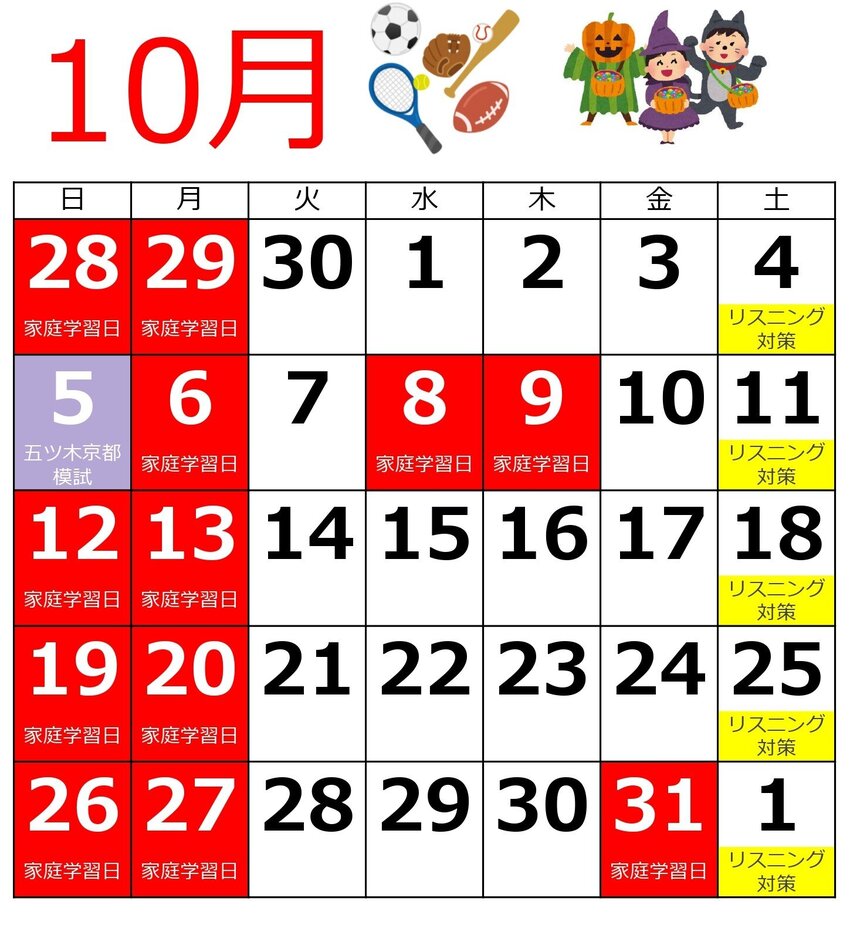 １０月_page-0001.jpg