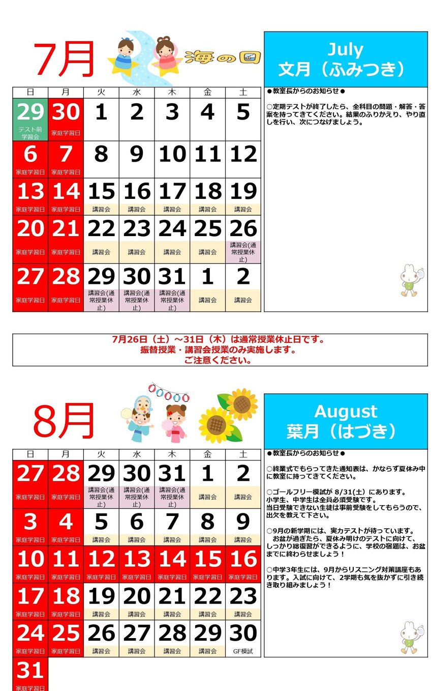 7.8月_page-0001.jpg