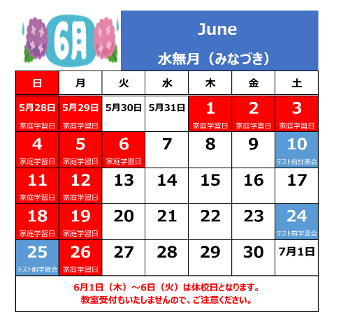 2023年6月カレンダー.png
