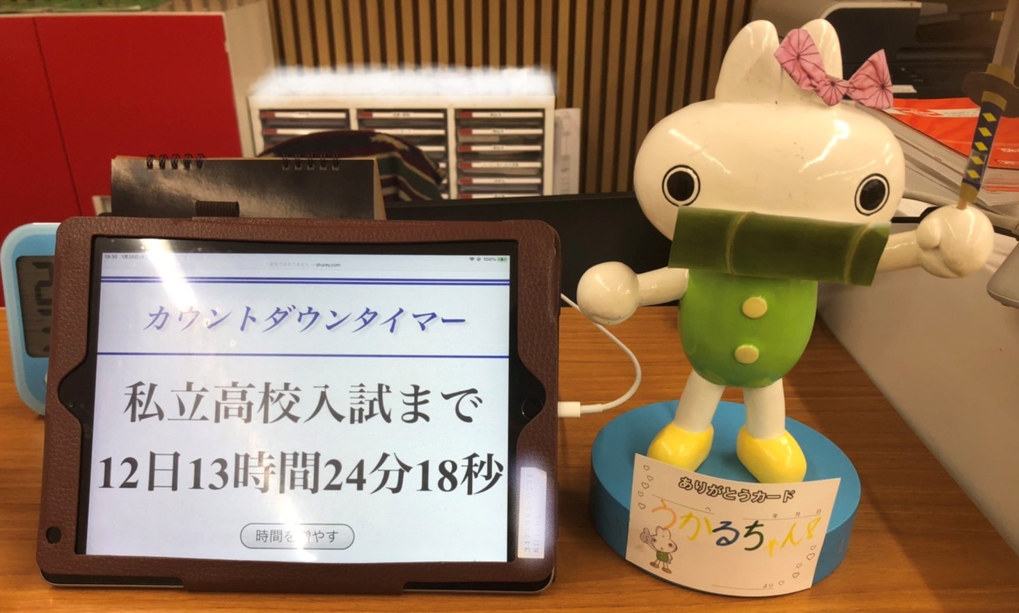 カウントダウン ゴールフリー 泉丘教室 ゴールフリー