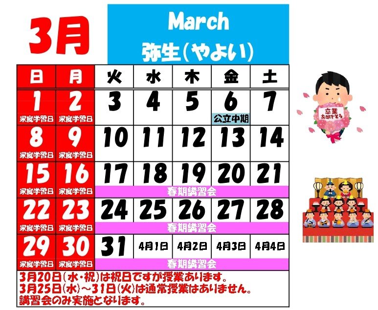 【2025年度3-4月】 - _page-0001.jpg