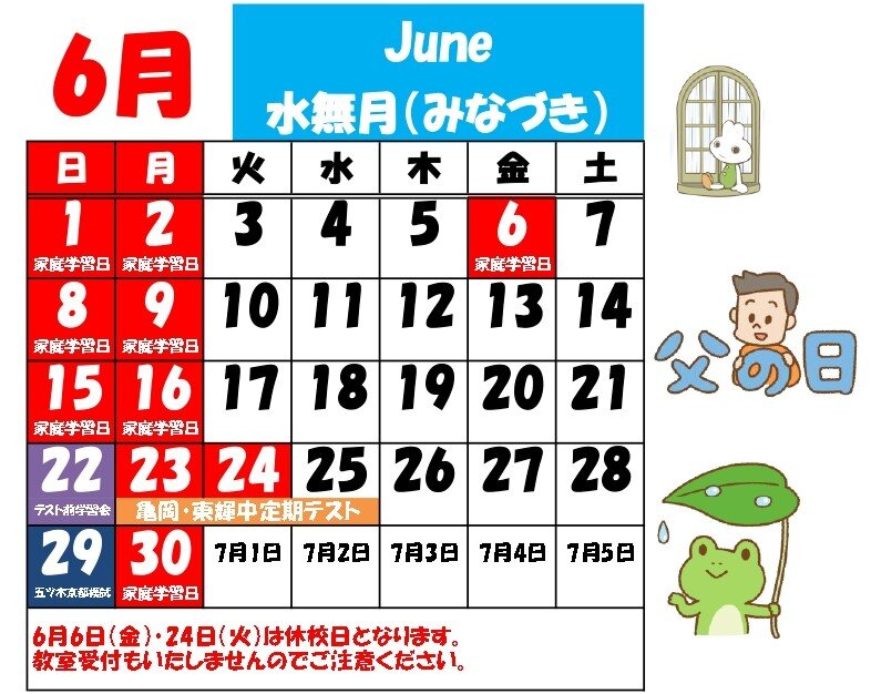 【2025年度6-7月】   - コピー - コピー_page-0001 (1).jpg