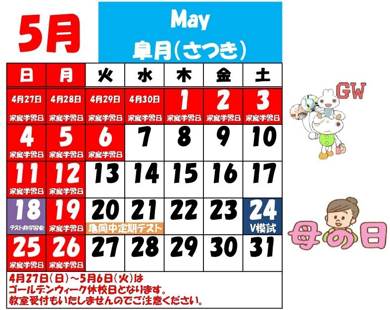【2025年度5-6月】  _page-0001.jpg