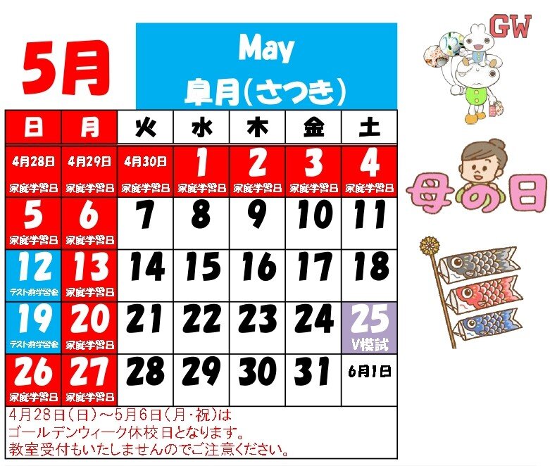 【2024年度5-6月】ブースカレンダー2023年5月6月(よこ）_page-0001.jpg