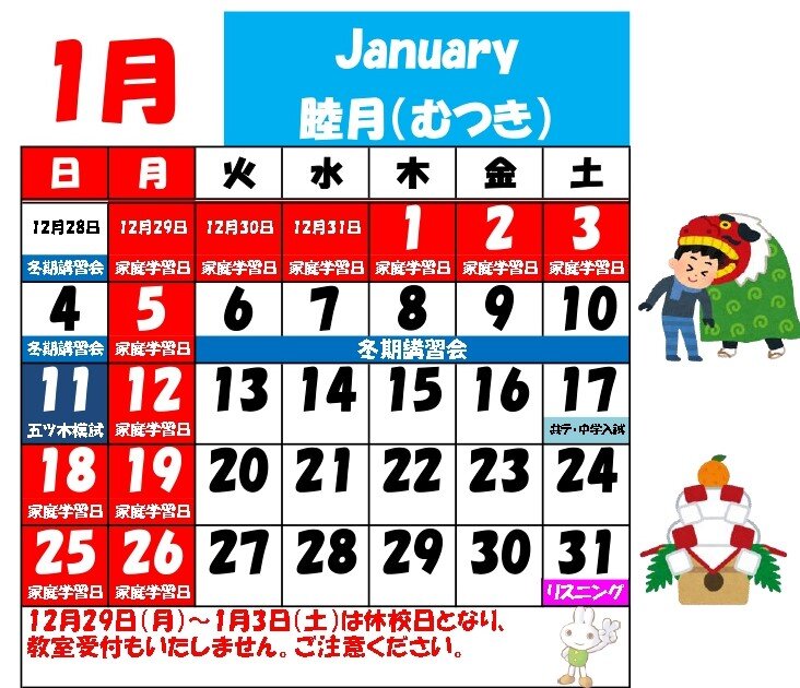 【2025年度12-1月】  - コピー - コピー - コピー_page-0001.jpg