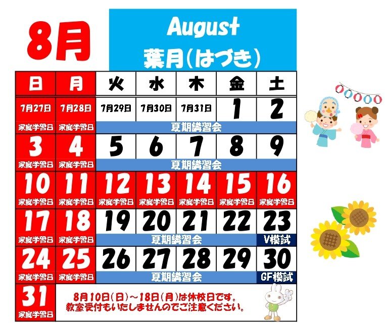 【2025年度7-8月】 - コピー - コピー - コピー_page-0001.jpg