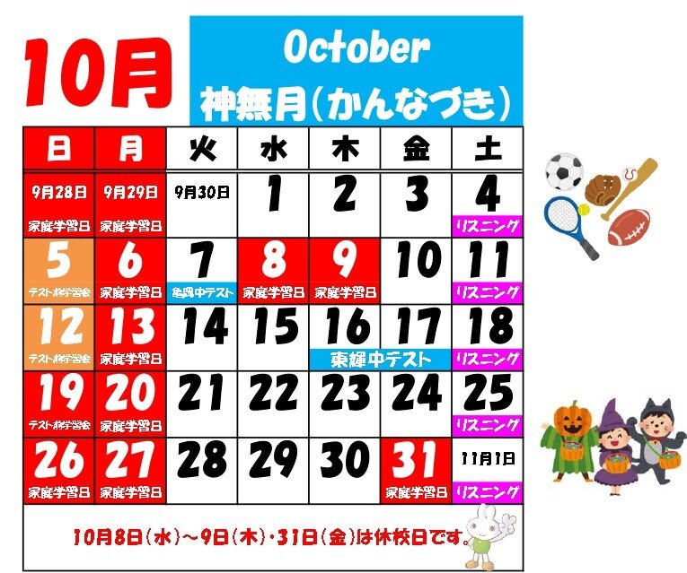 【2025年度9-10月】  _page-0001 (1).jpg