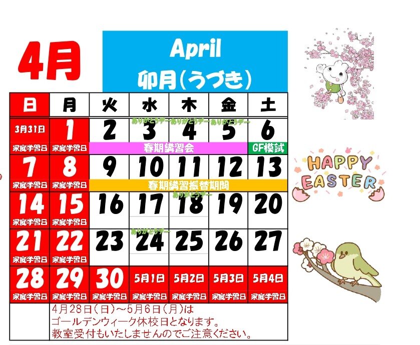 【2024年度】ブースカレンダー2023年3月4月(よこ）_page-0001 (1).jpg