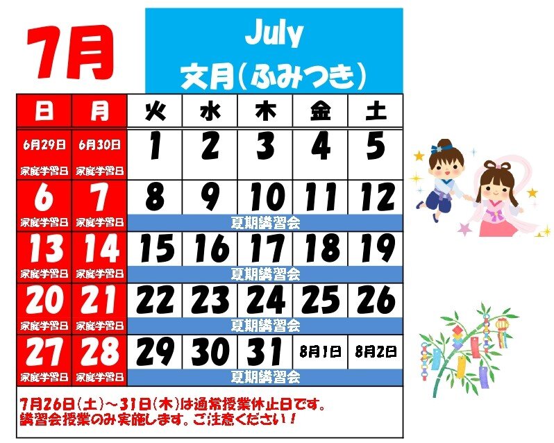 【2025年度6-7月】   - コピー - コピー_page-0001.jpg