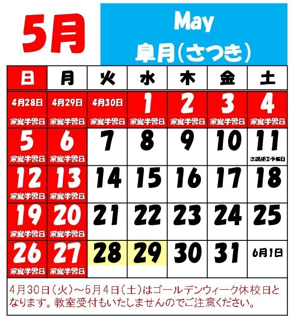 【2024年度】ブースカレンダー4月5月(よこ）_page-0001.jpg