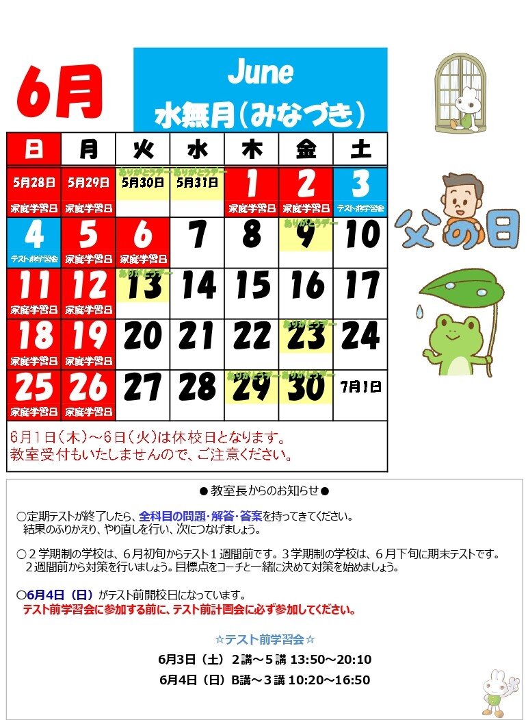 【2023年度】ブースカレンダー2023年5月6月(よこ） (2)_page-0001 (1).jpg