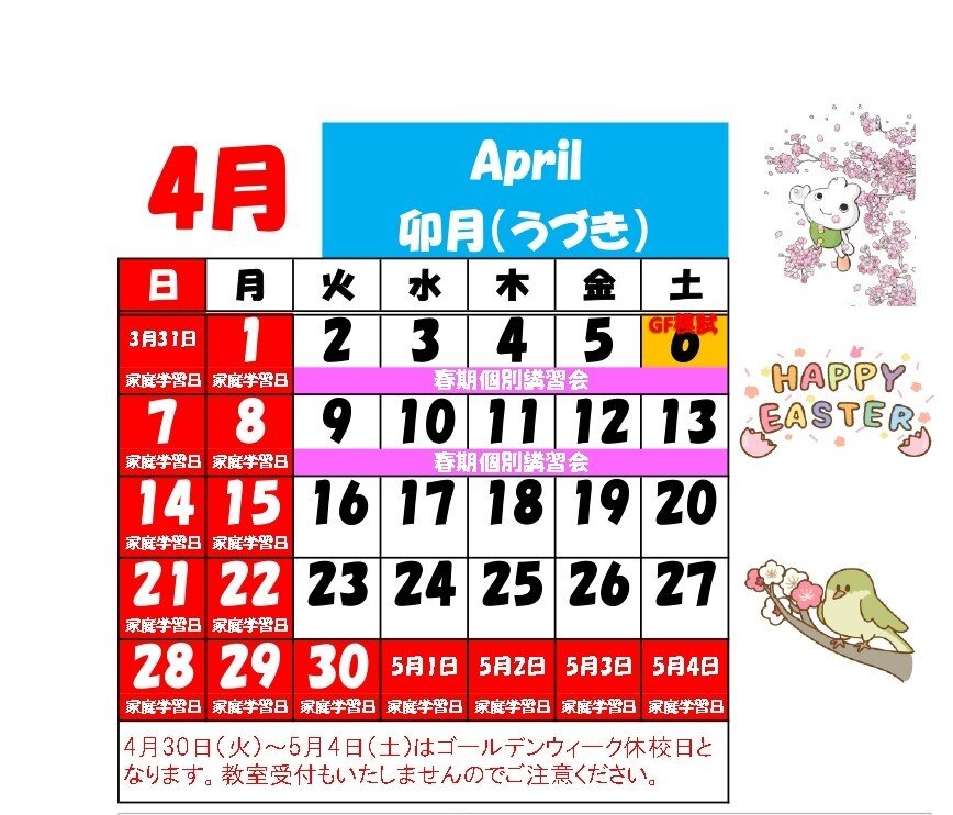 【2024年度】ブースカレンダー4月5月(よこ）_pages-to-jpg-0001.jpg
