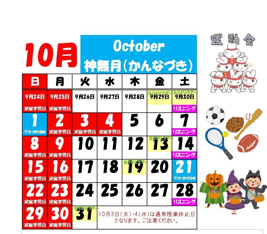 【HP】ブースカレンダー2023年10月11月(よこ）_page-0001.jpg
