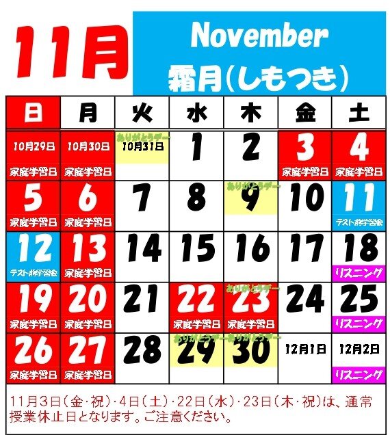 【2023年度】ブースカレンダー2023年11月12月(よこ) (1)_page-0001.jpg