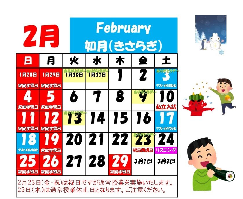 【2023年度】ブースカレンダー2024年2月3月(よこ）_page-0001 (1).jpg