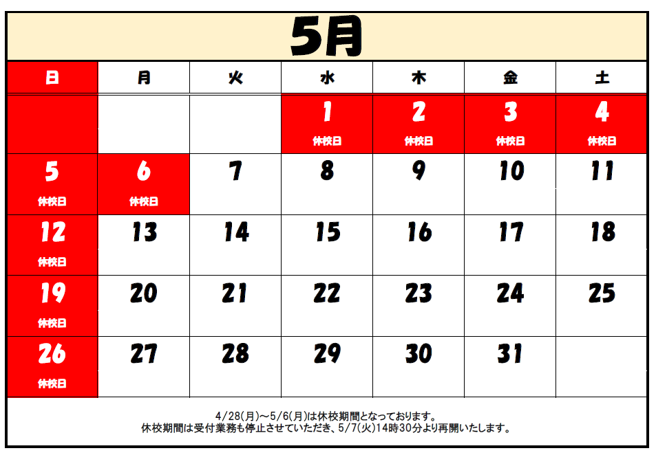 5月カレンダー.png