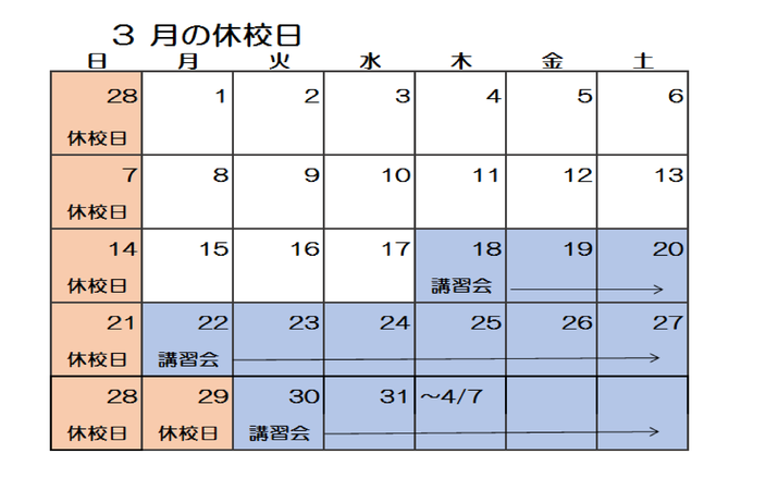 3月カレンダー.png