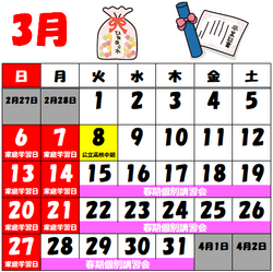 3月HP用.png
