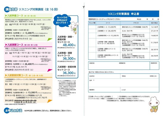 縲絵F蟆丞峨・GF譚セ莠募アア謇九九植3繧ォ繝ゥ繝シ荳。髱「・・縺、謚倥j・峨・025GF荳ュ3繝ェ繧ケ繝九Φ繧ー蟇セ遲冶ャ帛コァ・域。亥・繝√Λ繧キ蜈シ逕ウ霎シ譖ク・俄サ螳滓命譌・譎りィ伜・蠢・ヲ\page-0002.jpg