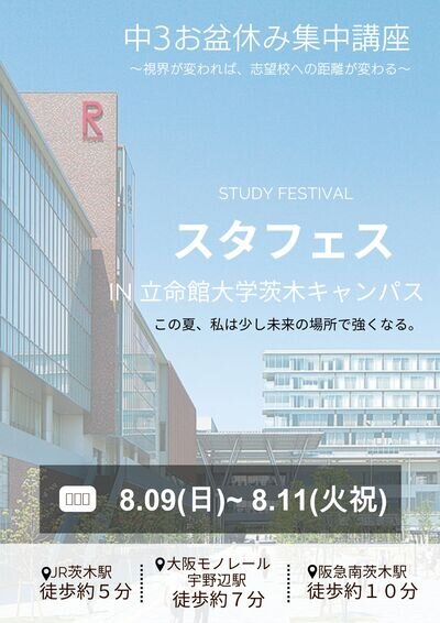 スタフェス表面（A4） (1) (1).jpg