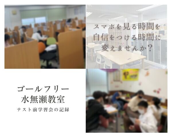 ゴールフリー 水無瀬教室 (1).jpg