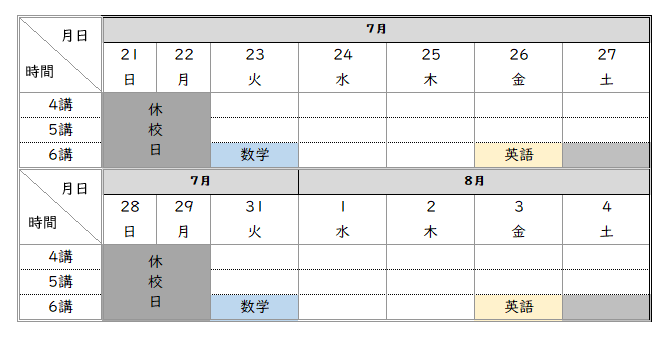 通常授業 例.PNG