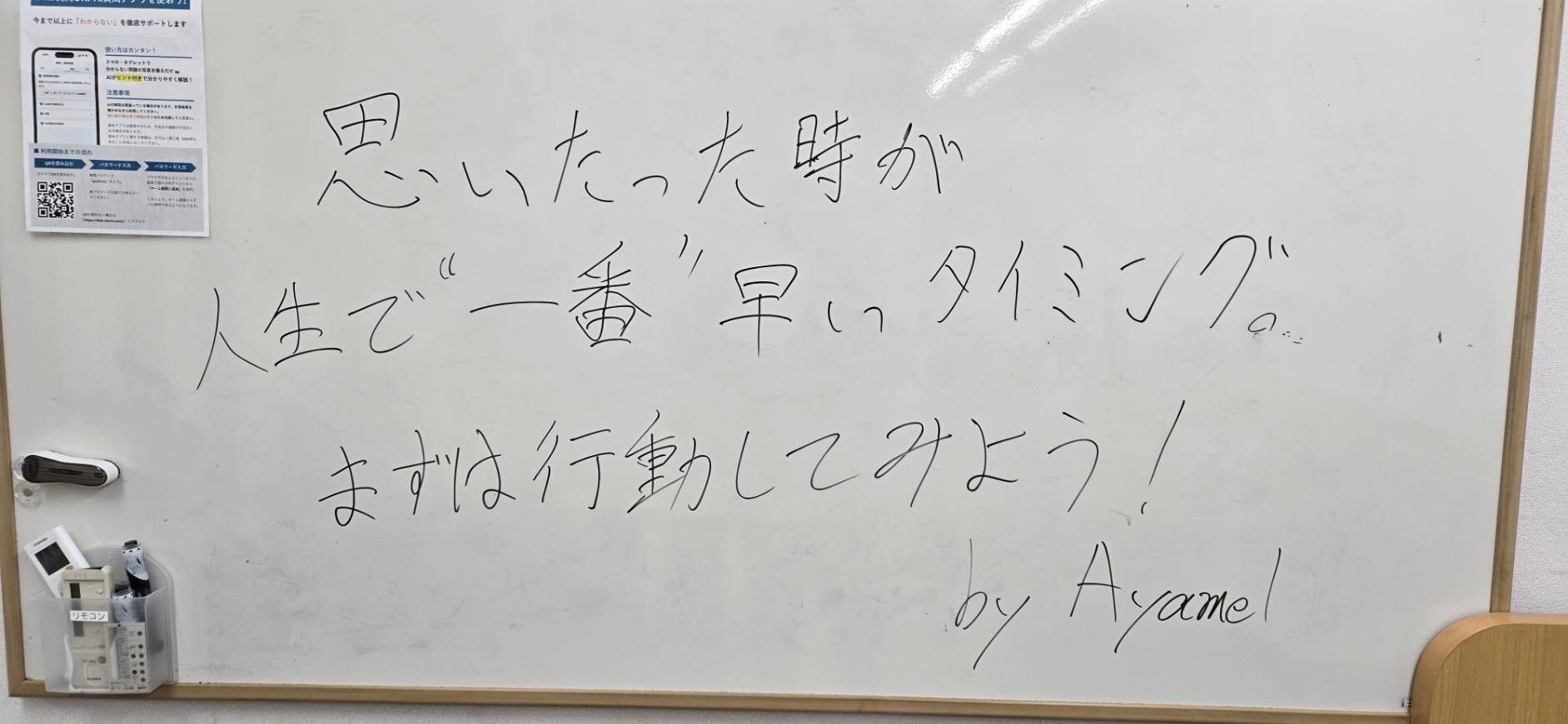 名言ボード