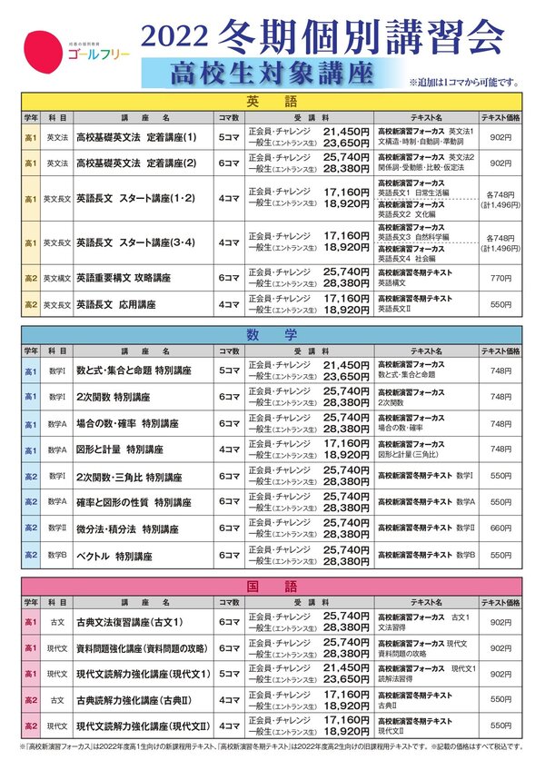 窶ｻ220922繧ｨ繝ｳ繝医Λ繝ｳ繧ｹ逕滓侭驥台ｿｮ豁｣窶ｻ縲植4繧ｫ繝ｩ繝ｼ荳｡髱｢縲・2蜀ｬ譛滄ｫ俶｡逕溯ｬ帷ｿ剃ｼ夊ｬ帛ｺｧ譯亥・繝√Λ繧ｷ_page-0001.jpg