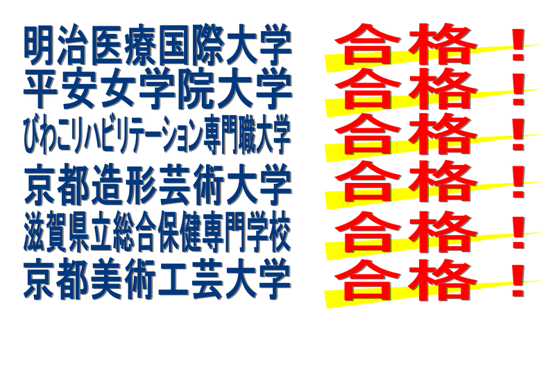 大入試②.png