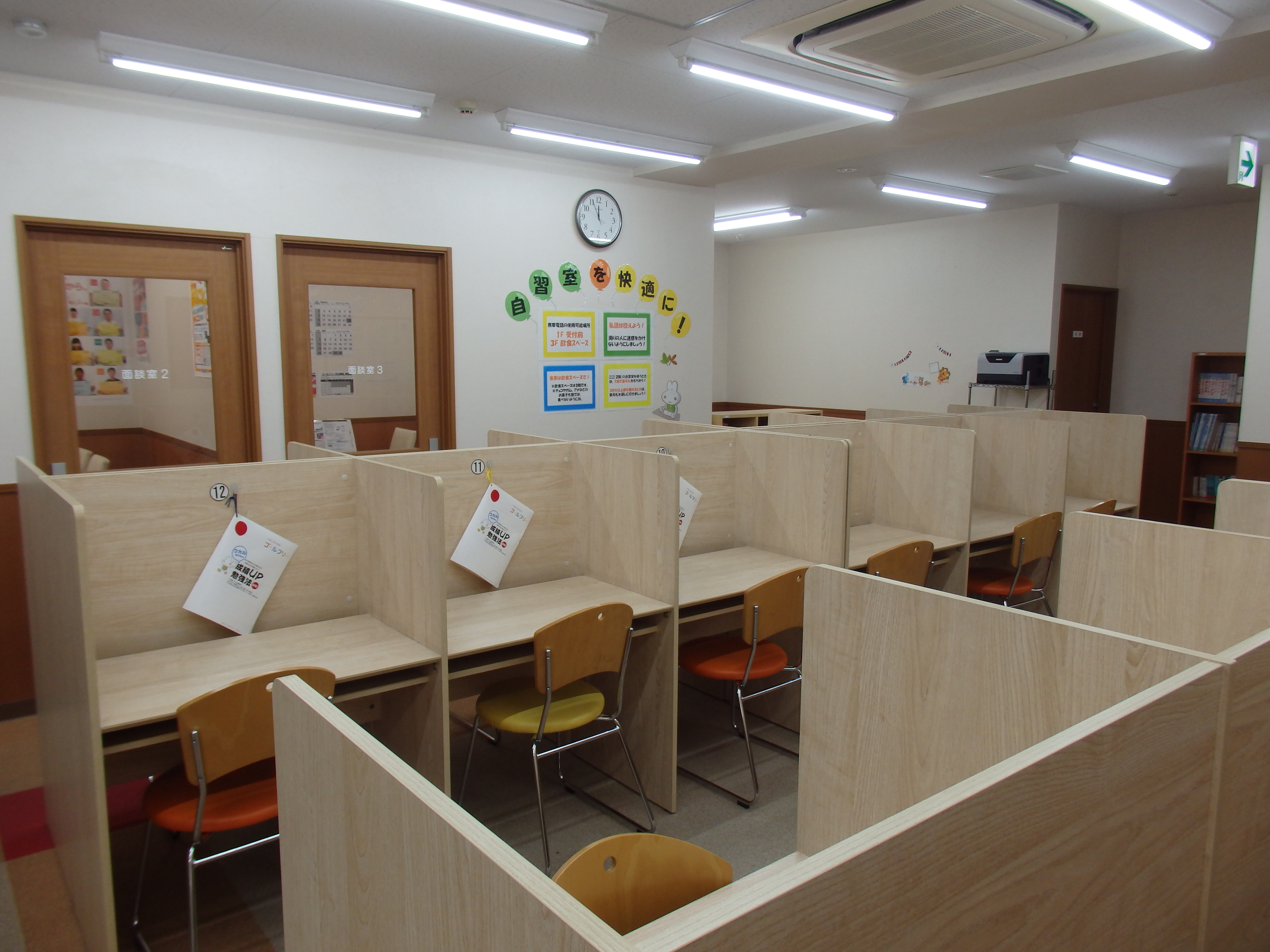 ゴールフリー 守山教室 京都 大阪 滋賀 兵庫 奈良 埼玉の個別指導塾のゴールフリー