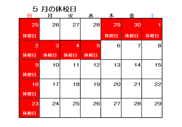 5月カレンダー.png