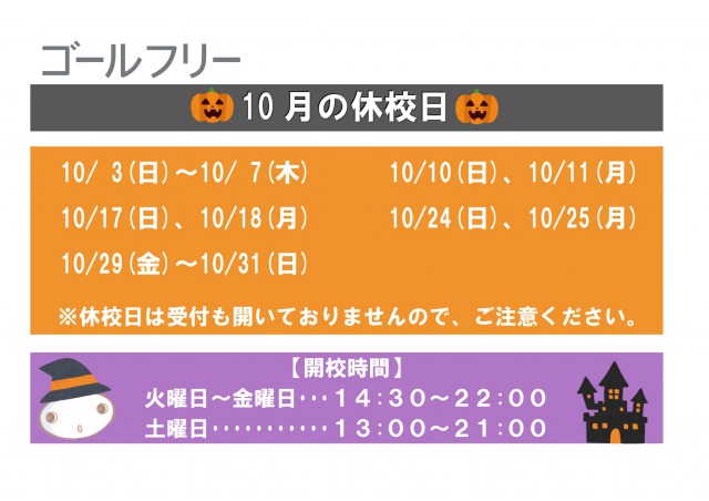 【10月カレンダー】.jpg