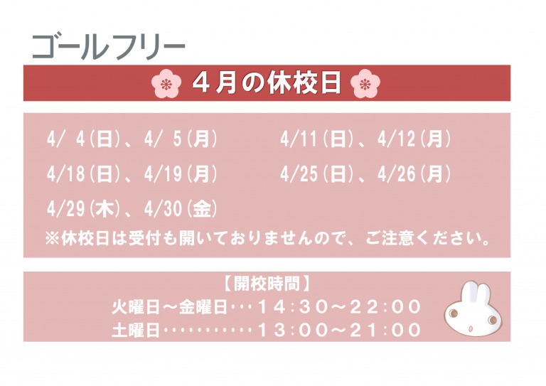 【4月カレンダー】 .jpg