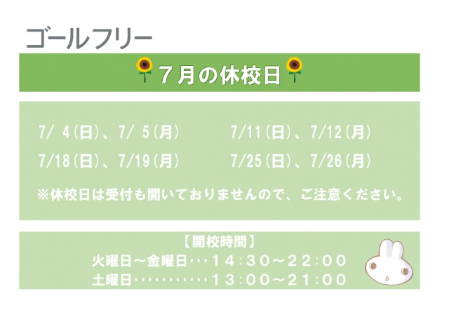 【7月カレンダー】.jpg