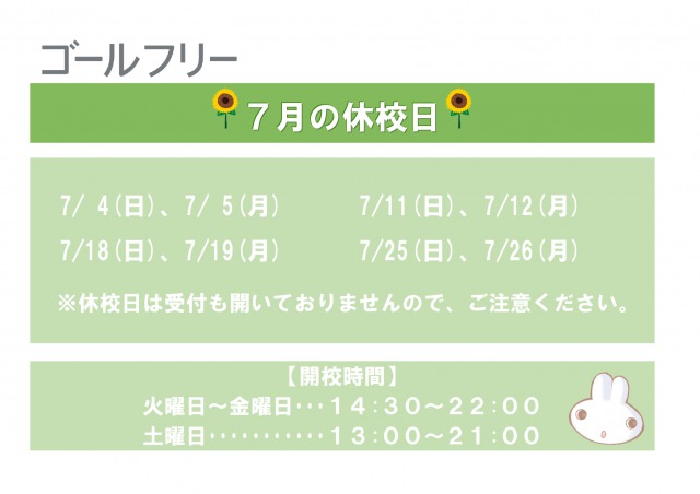 【7月カレンダー】.jpg