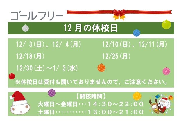【12月カレンダー】.jpg