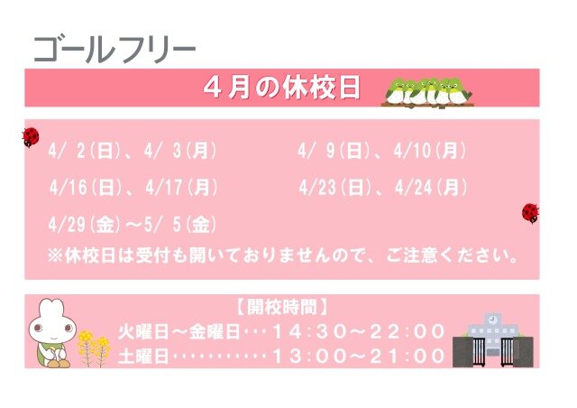【4月カレンダー】 .jpg