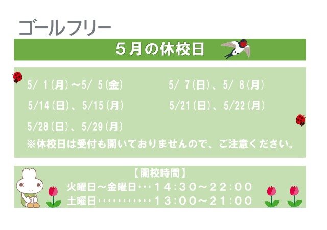 【5月カレンダー】_page-0001 (1).jpg