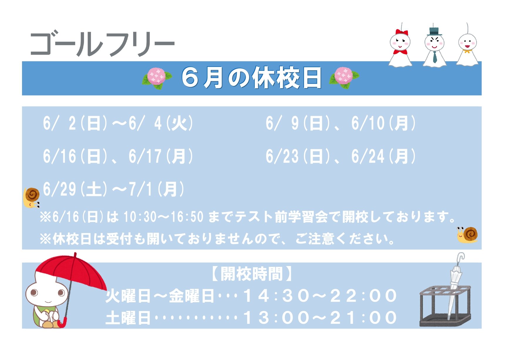 【6月カレンダー】.jpg