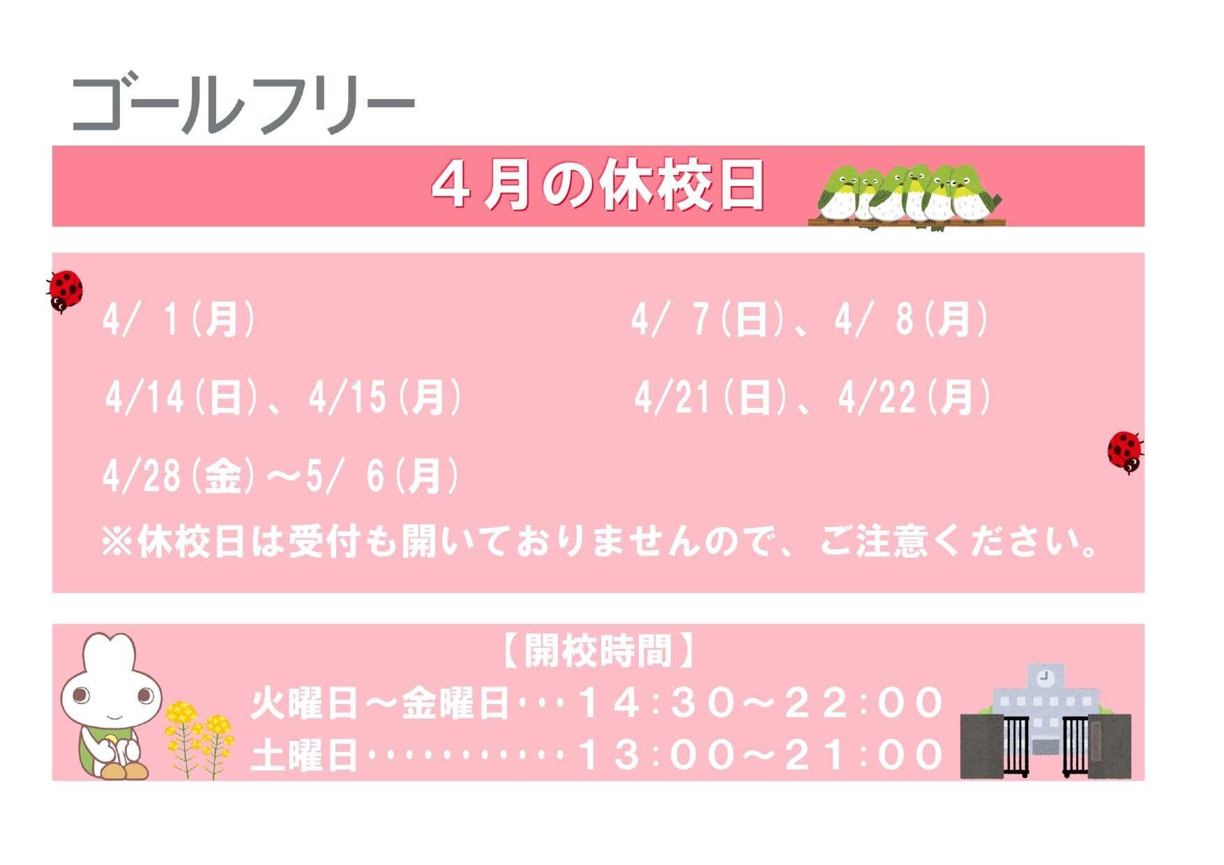 【4月カレンダー】.jpg