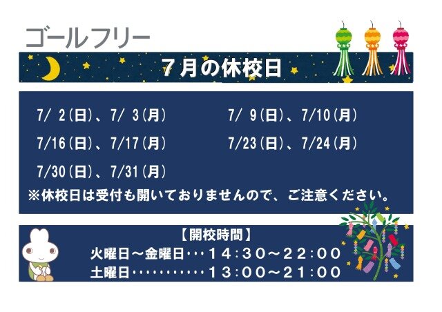 【7月カレンダー】_page-0001 (1).jpg