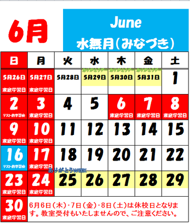 6月.png