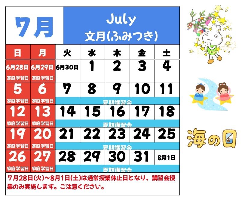 ブースカレンダー【西山】   - 7.8月_page-0001.jpg