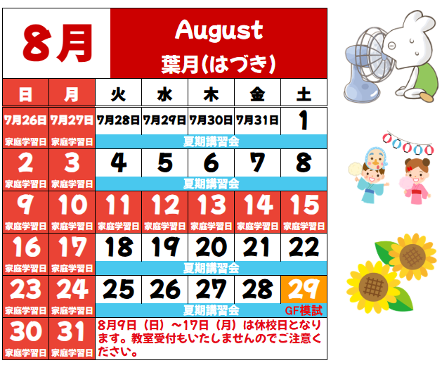 スクリーンショット 2026-07-29 181240.png